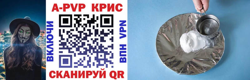 Альфа ПВП Соль  Инсар 
