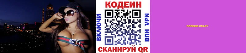 blacksprut ссылка  цены   Инсар  Codein напиток Lean (лин) 