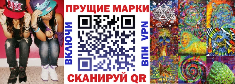 Марки 25I-NBOMe 1500мкг  Инсар 