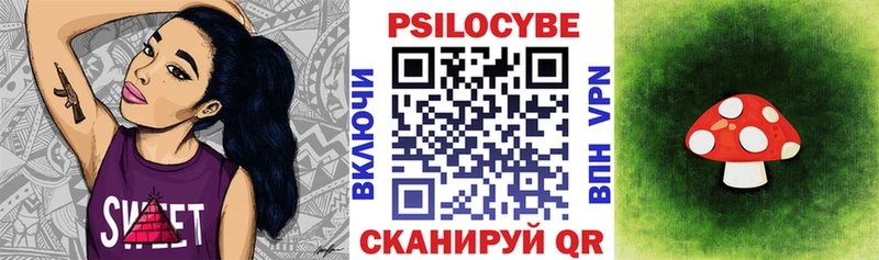 Псилоцибиновые грибы MAGIC MUSHROOMS  Инсар 